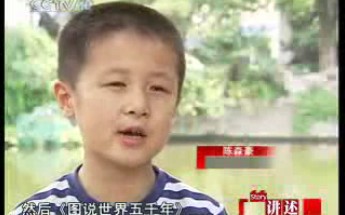 [图]《讲述》20070601 DV总统府里的小导游