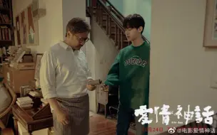 Download Video: 【justin黄明昊】终于听到白鸽喊爸啦！我们电影院见吧！