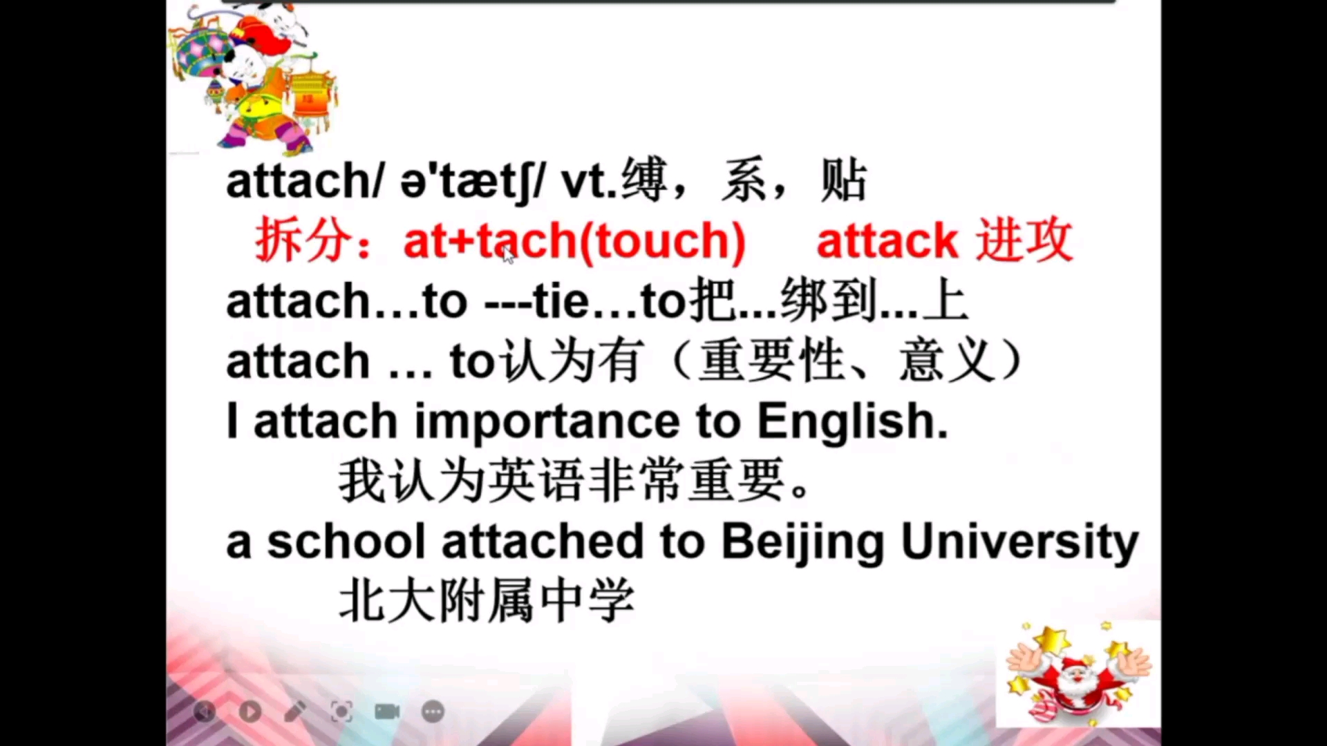 [图]attach