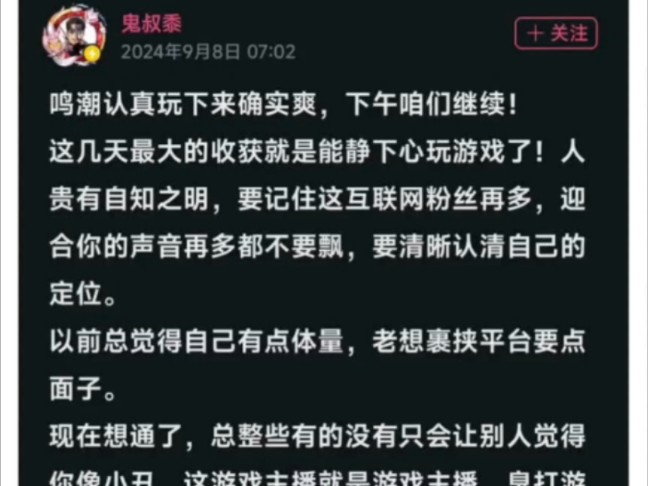 节奏一哥要来鸣潮社区大展神威了,话说鸣潮社区难道不是本来就爆了么?