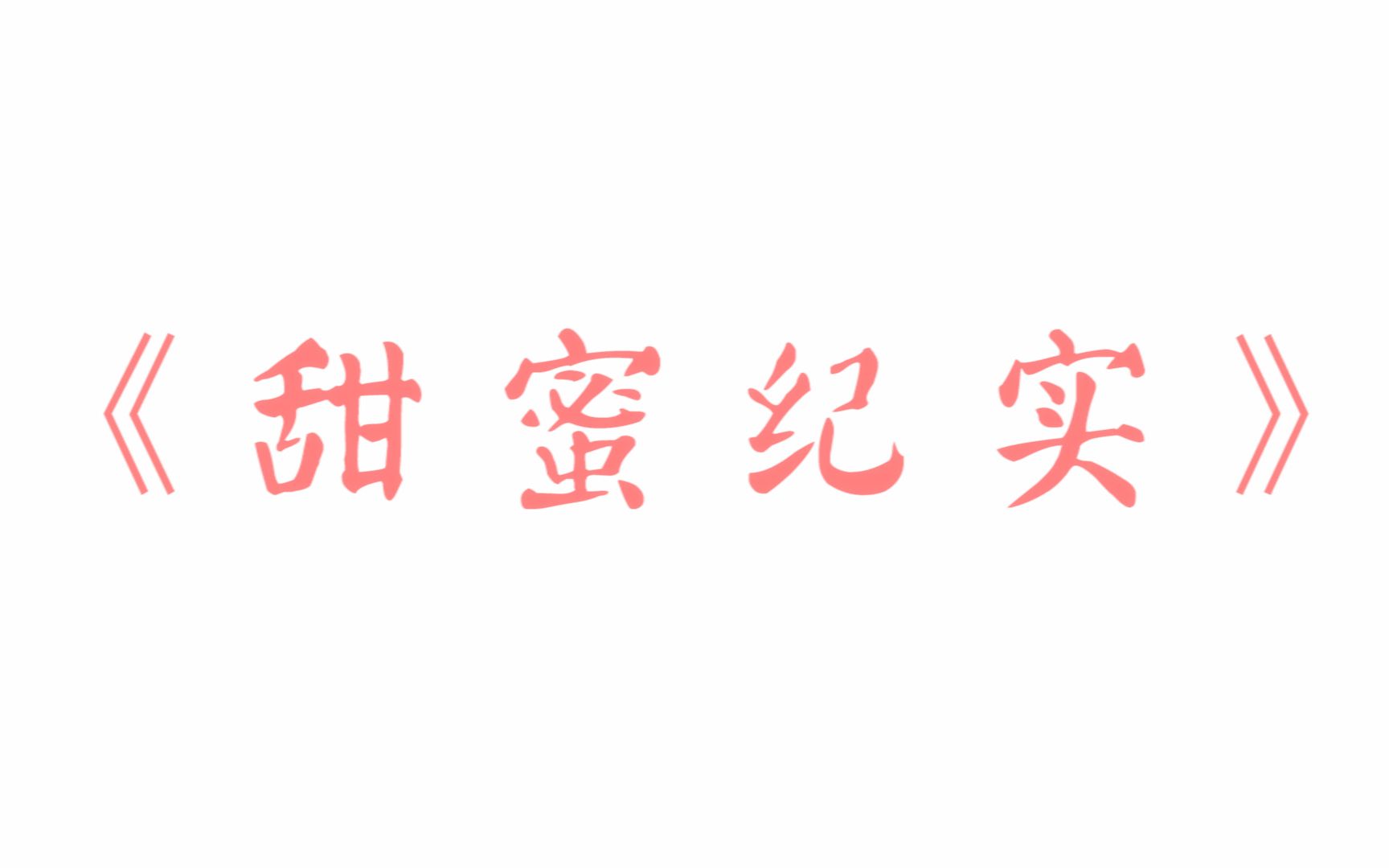 【陈立农/尤长靖】三月四月私下互动合集(更新7538)哔哩哔哩bilibili