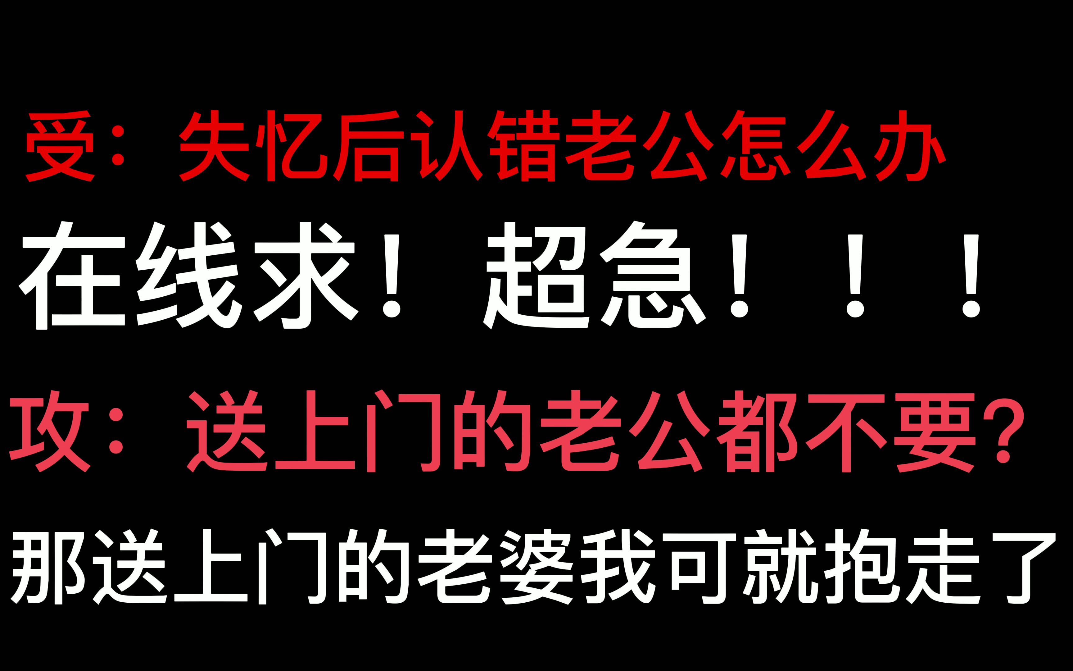 [图]【雕雕｜推文】《失忆后认错老公》 又暖又可爱的睡前小甜饼！看文做梦都是甜的！