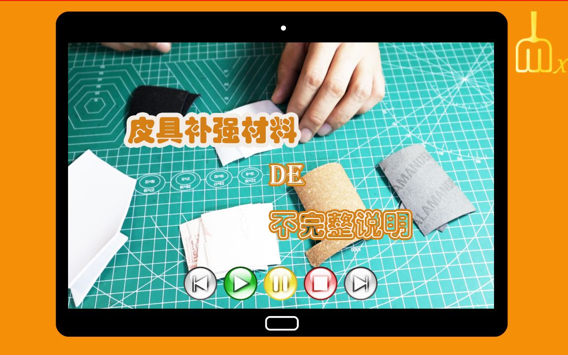 手工皮具 关于皮具补强 辅料 的不完整说明哔哩哔哩bilibili