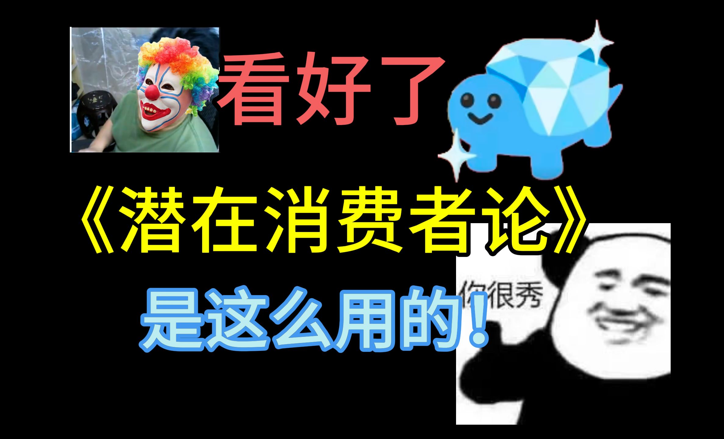 连麦米八,探讨潜在消费者论.绝区零的问题,源于原神散兵剧情问题所引发的星铁数值膨胀手机游戏热门视频