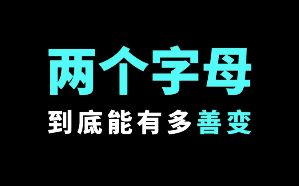 字母如何设计出高级简约的logo哔哩哔哩bilibili