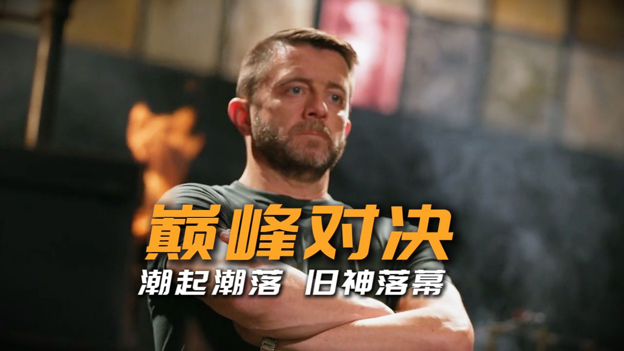 “锻刀开赛以来最强之战,旧神落幕 新王降临!!”-微风锻刀-微风锻刀-哔哩哔哩视频