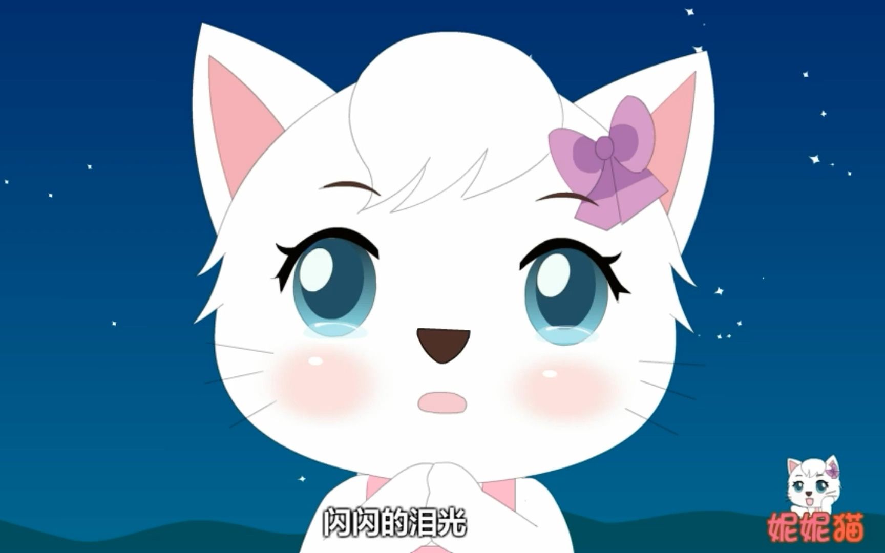 《妮妮猫儿歌》鲁冰花哔哩哔哩bilibili