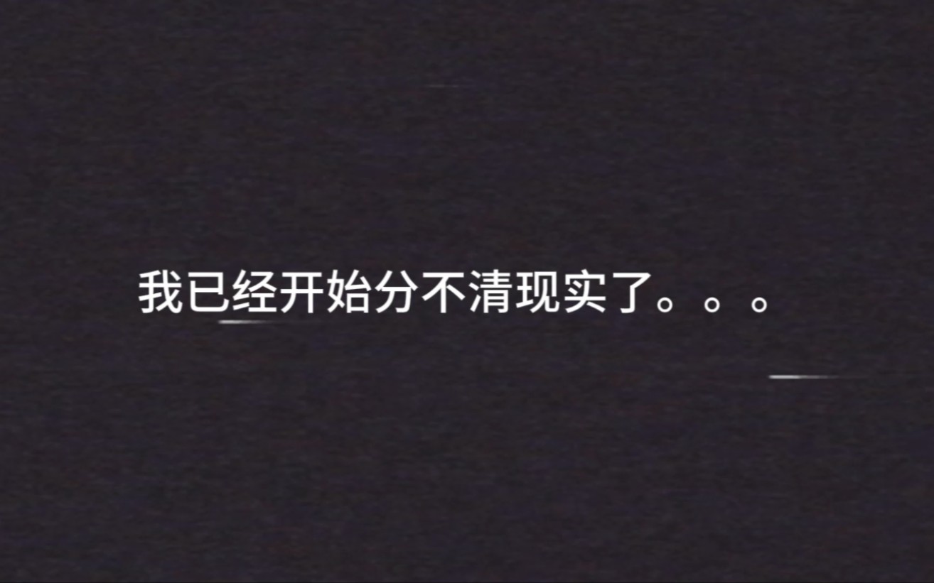 游戏越来越真实,人生越来越虚假