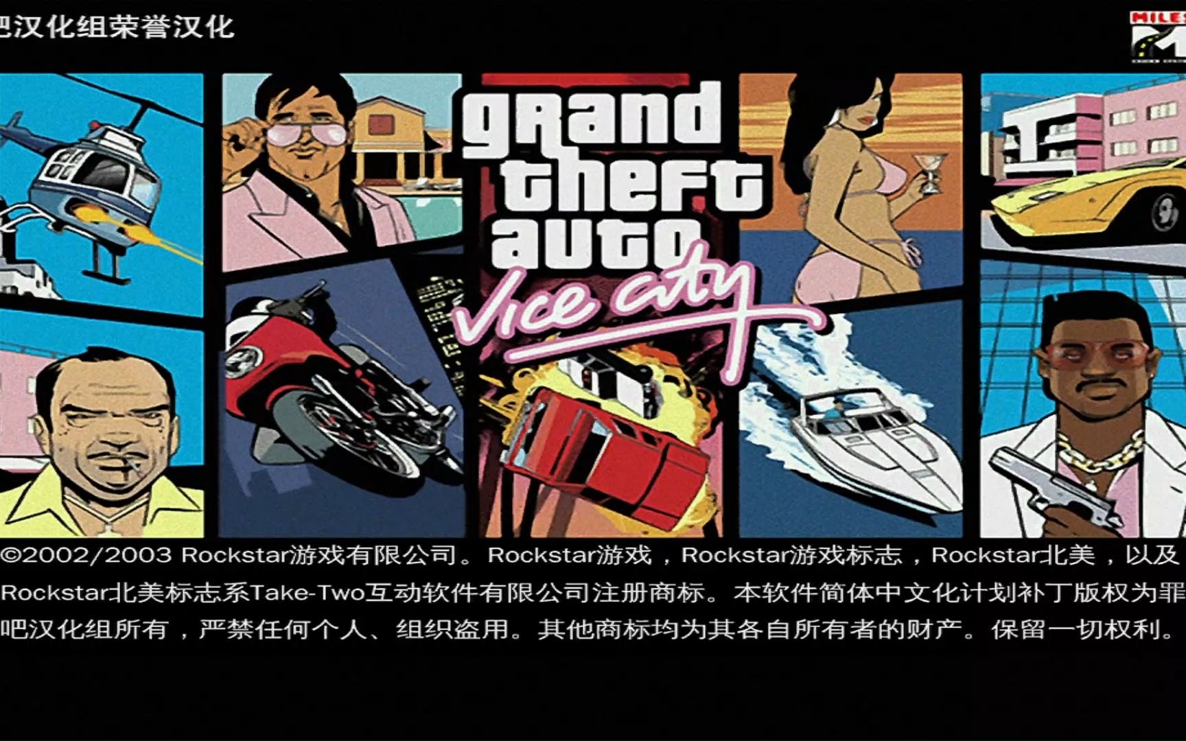 gta:vc游戏实况1