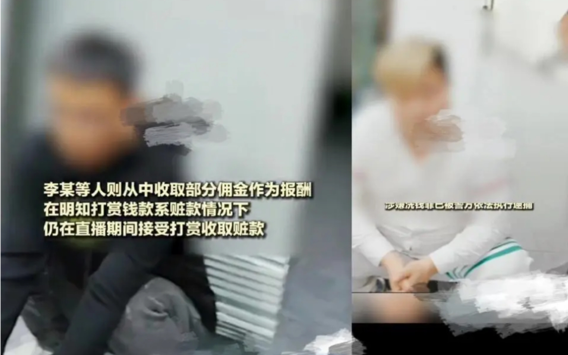 [图]网红歌手王冕被捕，利用直播打赏洗钱近亿元，曾唱火《勉为其难》