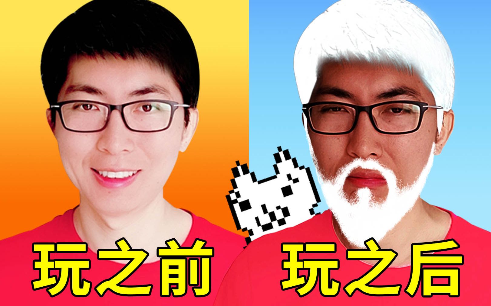 这游戏玩一次少活十年啊!小宝趣玩