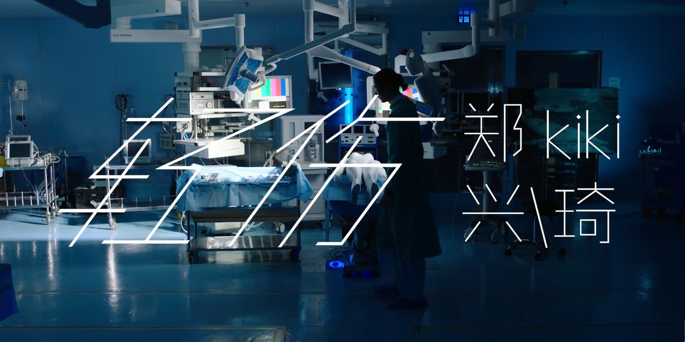 【官方MV】郑羽淇  轻伤哔哩哔哩bilibili