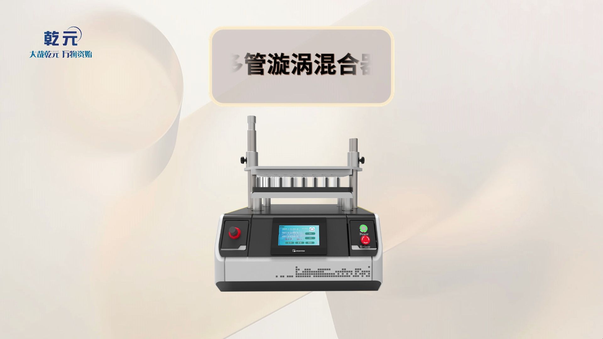 乾元-多管漩涡混合器-技术参数