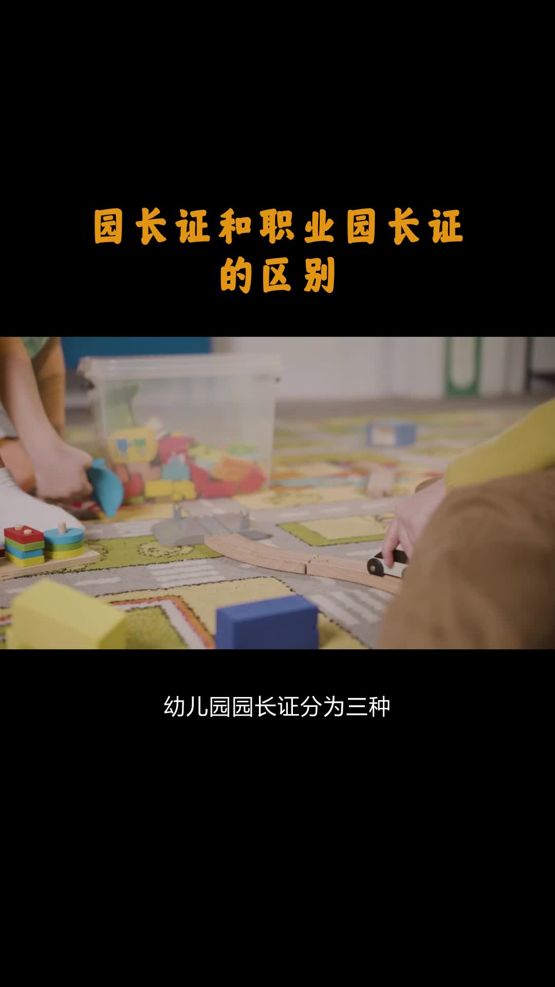 幼儿园园长资格证是哪里报考?哔哩哔哩bilibili