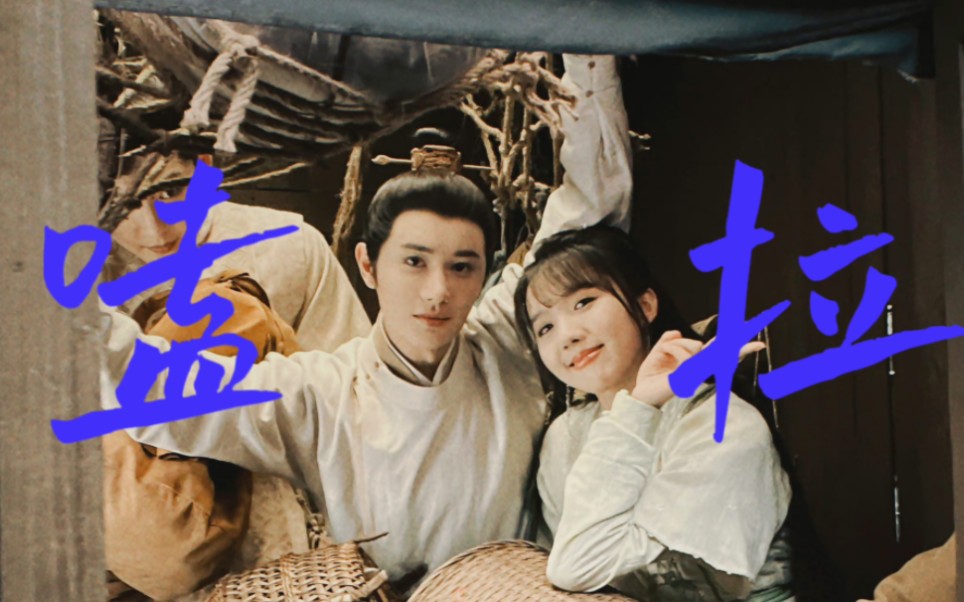 【王佑硕×苏晓彤】我说你们剧组是不是都在嗑,怎么都这么会起哄!