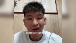 Download Video: 李青翔|欧文百分能不能战胜恶鼠？