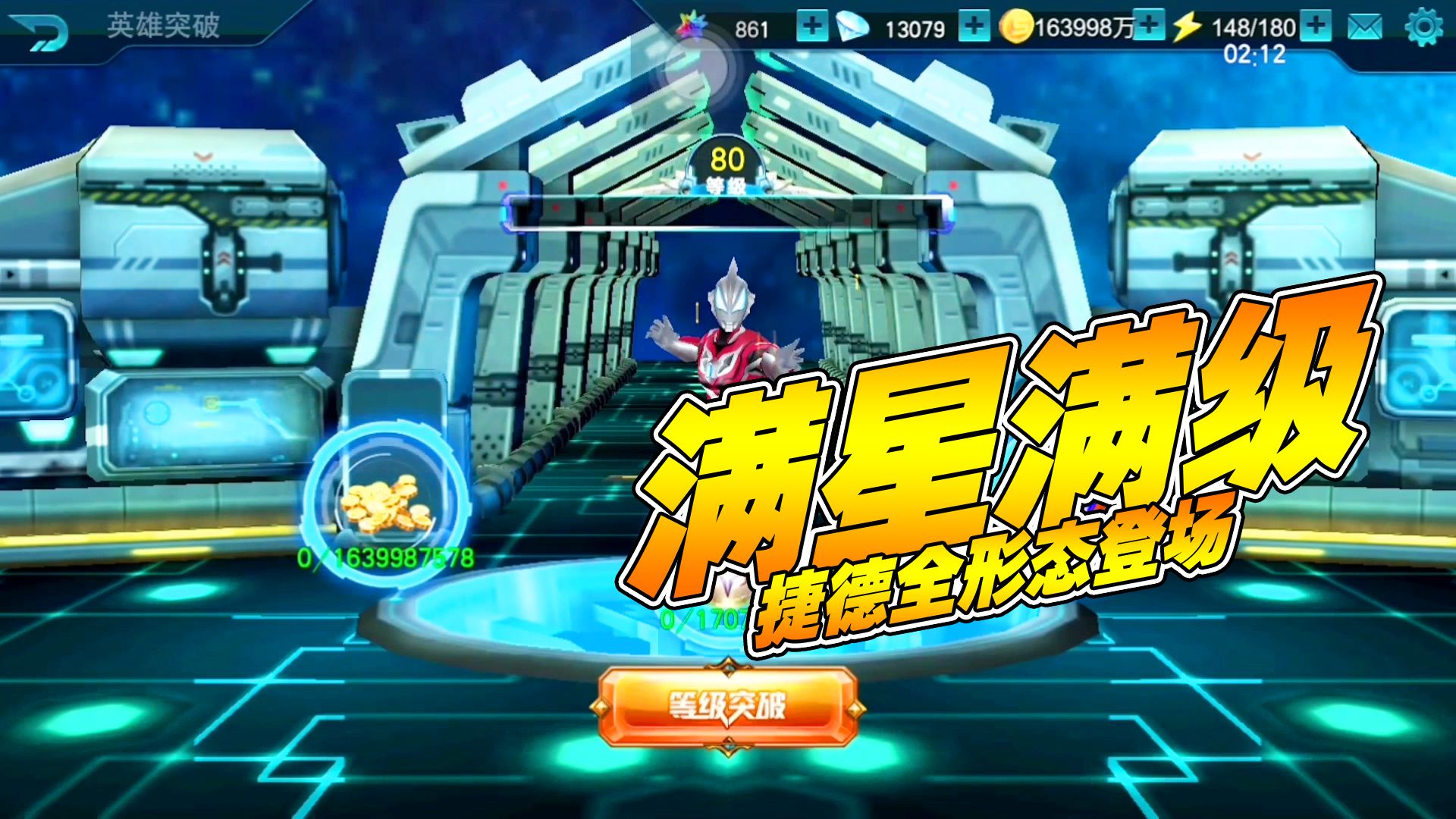 奥特曼传奇英雄:满星满级,捷德全形态登场!