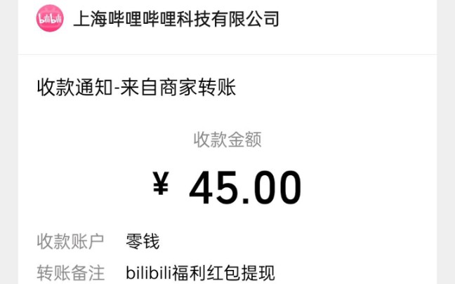 B站现金奖励,微信/支付宝提现!30秒白嫖!抓紧冲!