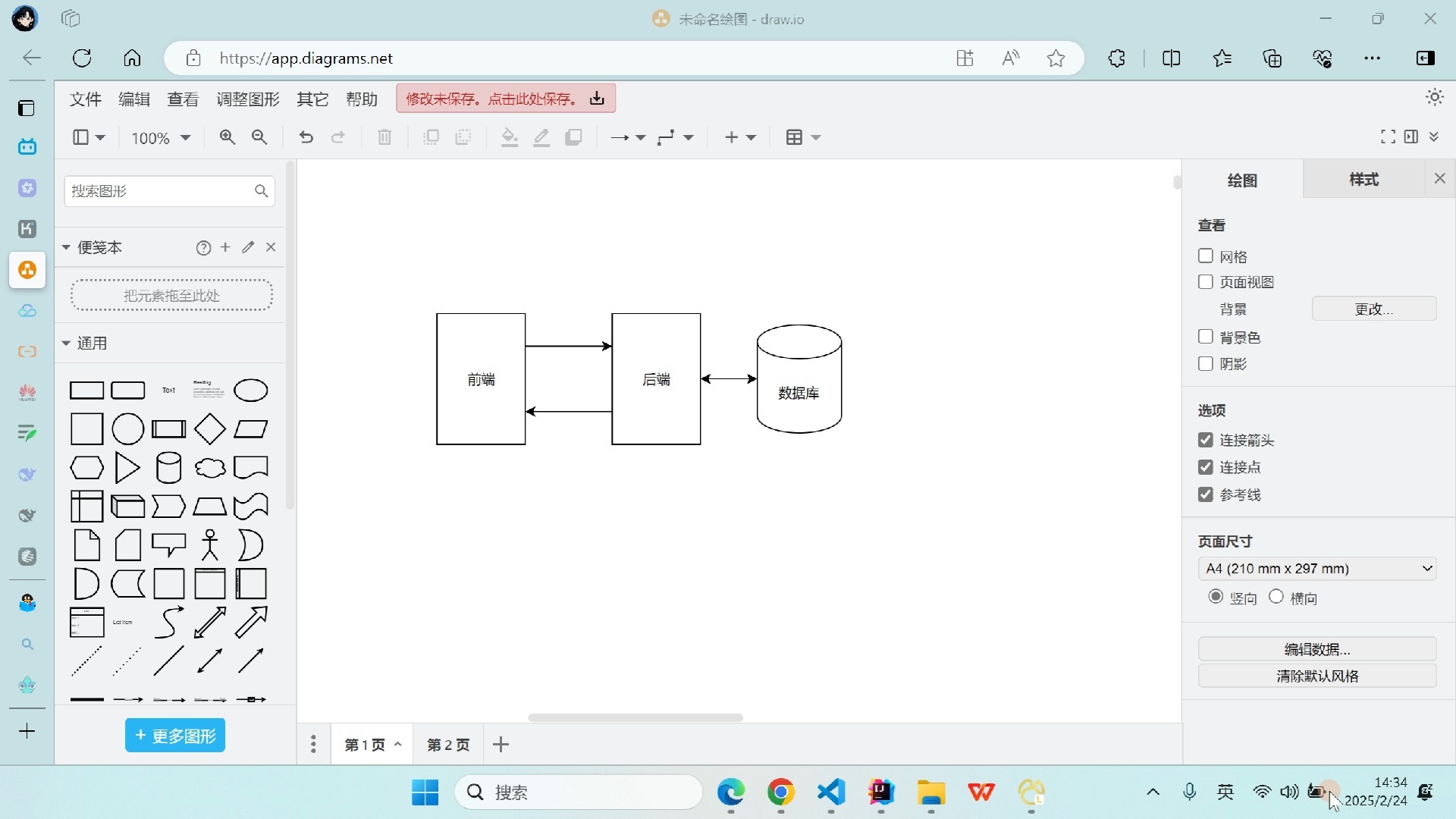 基于springboot+vue的图书管理系统的研究-07 系统架构图