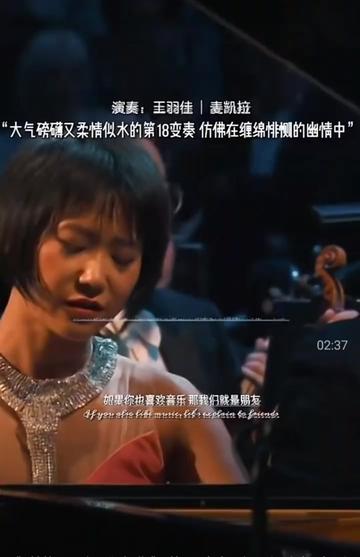 [图]《帕格尼尼主题狂想曲》﹣第18变奏钢琴与乐队互相呼应，流于伤感与厚重的陈述，激情澎湃。然而作品来到第18变奏这里速度突然放慢，如同来到一个仙境，缠绵悱恻的幽情、