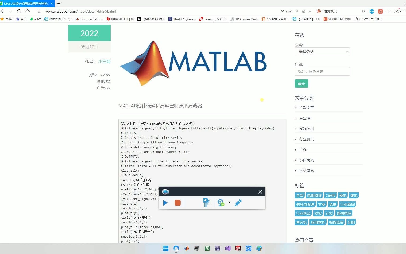 更简单的方式去设计MATLAB巴特沃斯滤波器哔哩哔哩bilibili