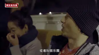 Video herunterladen: 白举纲雪地撒欢打滚，赵立新抨击娱乐圈现状