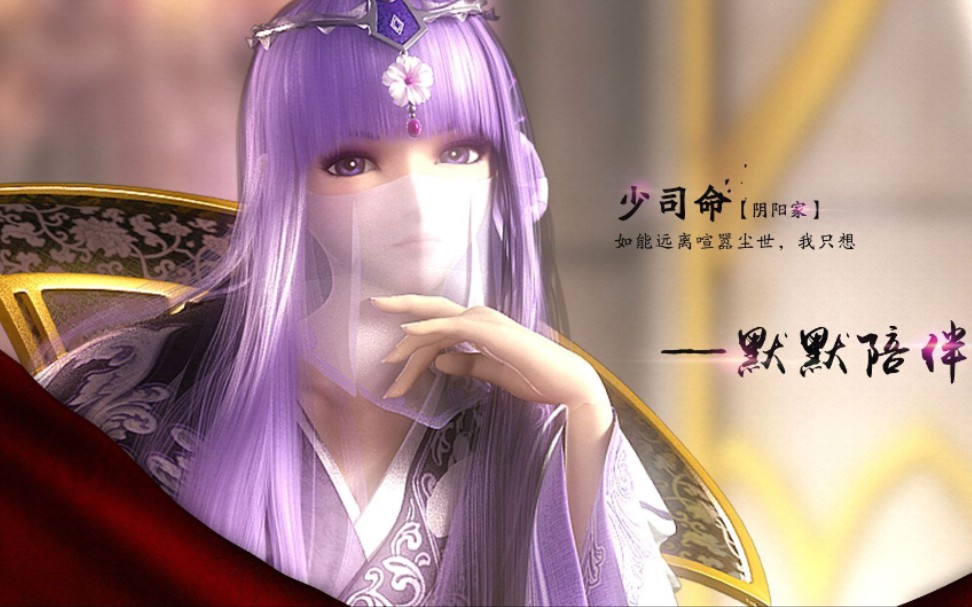 致我唯一的女神74少司命