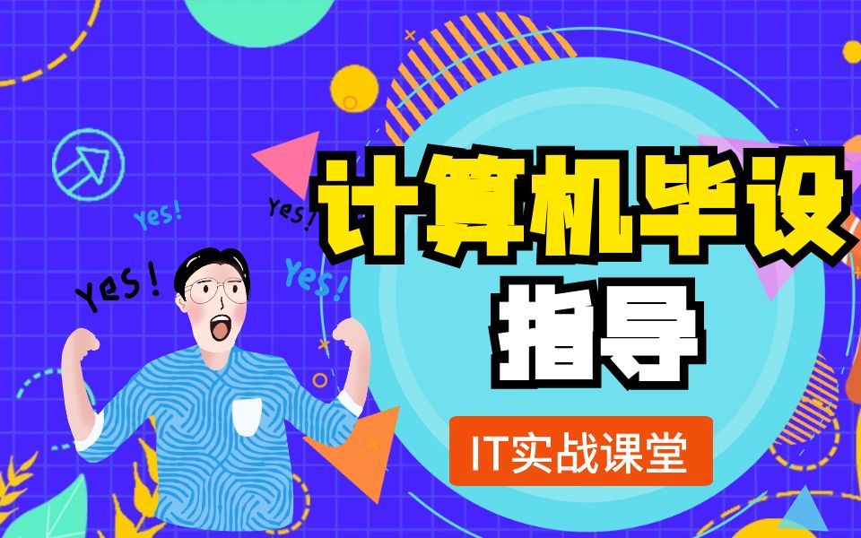 计算机毕设java毕业设计项目源码之node校园疫情防控管理系统的设计与实现哔哩哔哩bilibili