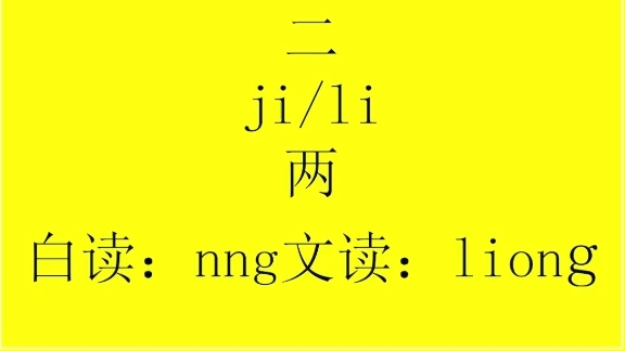 闽南话数字的文白读法哔哩哔哩bilibili