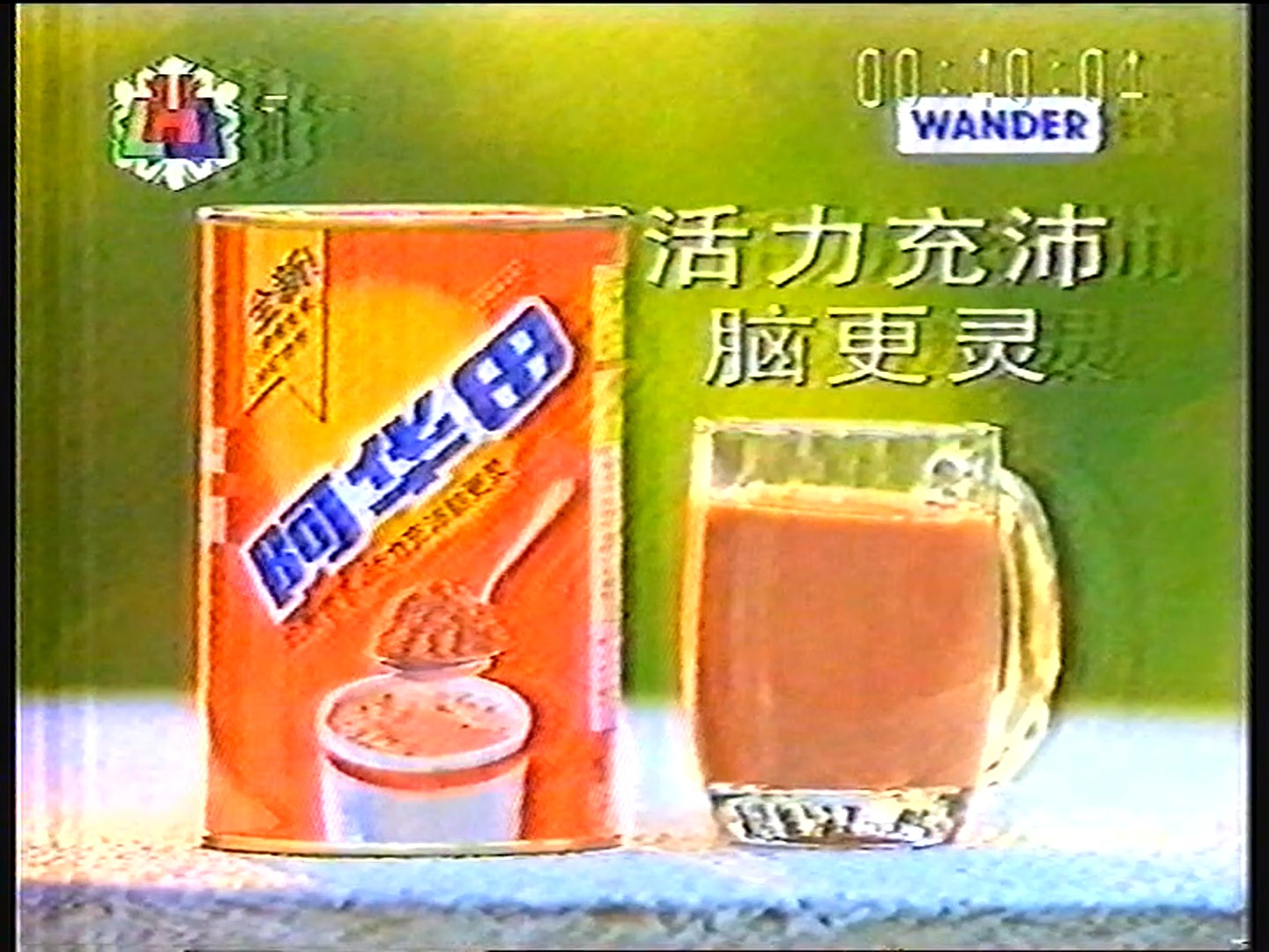 [图]1995年1月30日 黑龙江一套电视广告、全省天气预报节目录像