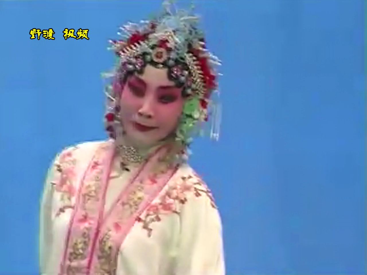 [豫剧]虎美玲-大祭桩-哭楼