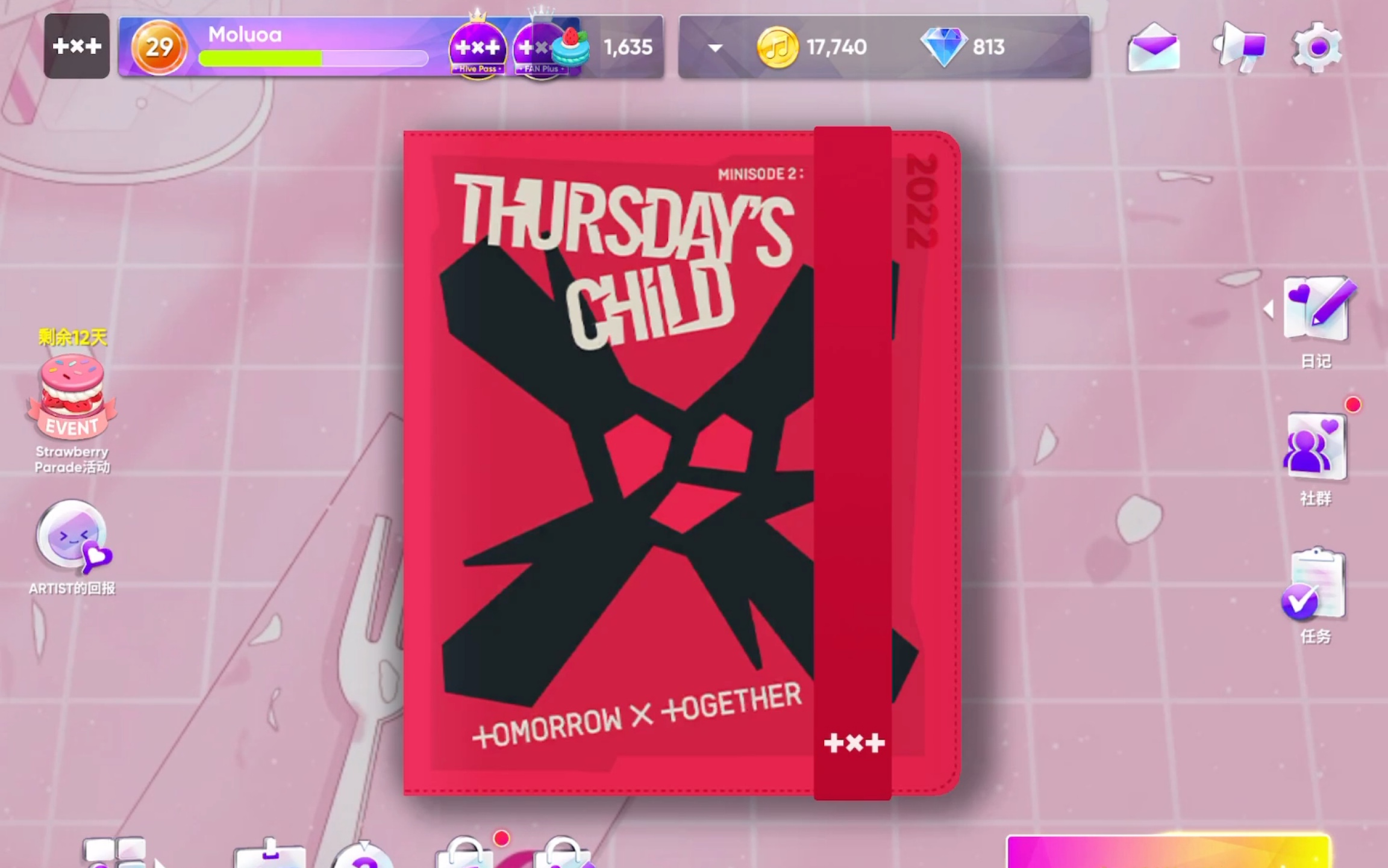 【rhythm hive】入坑一个月记录