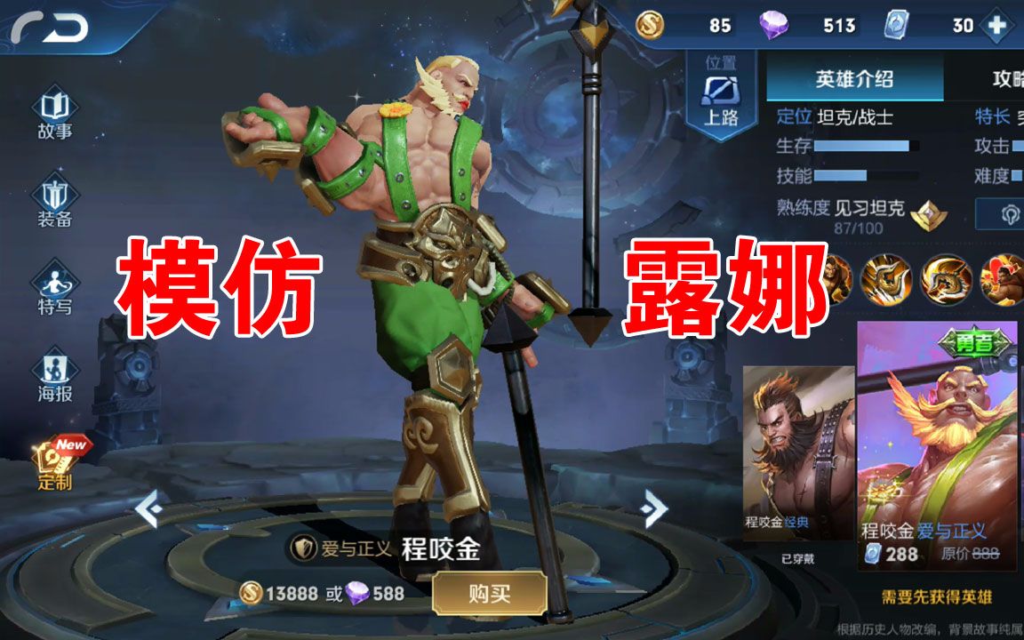 王者荣耀搞笑视频狂铁米莱狄互换元歌出场动画狂铁终于站起来了