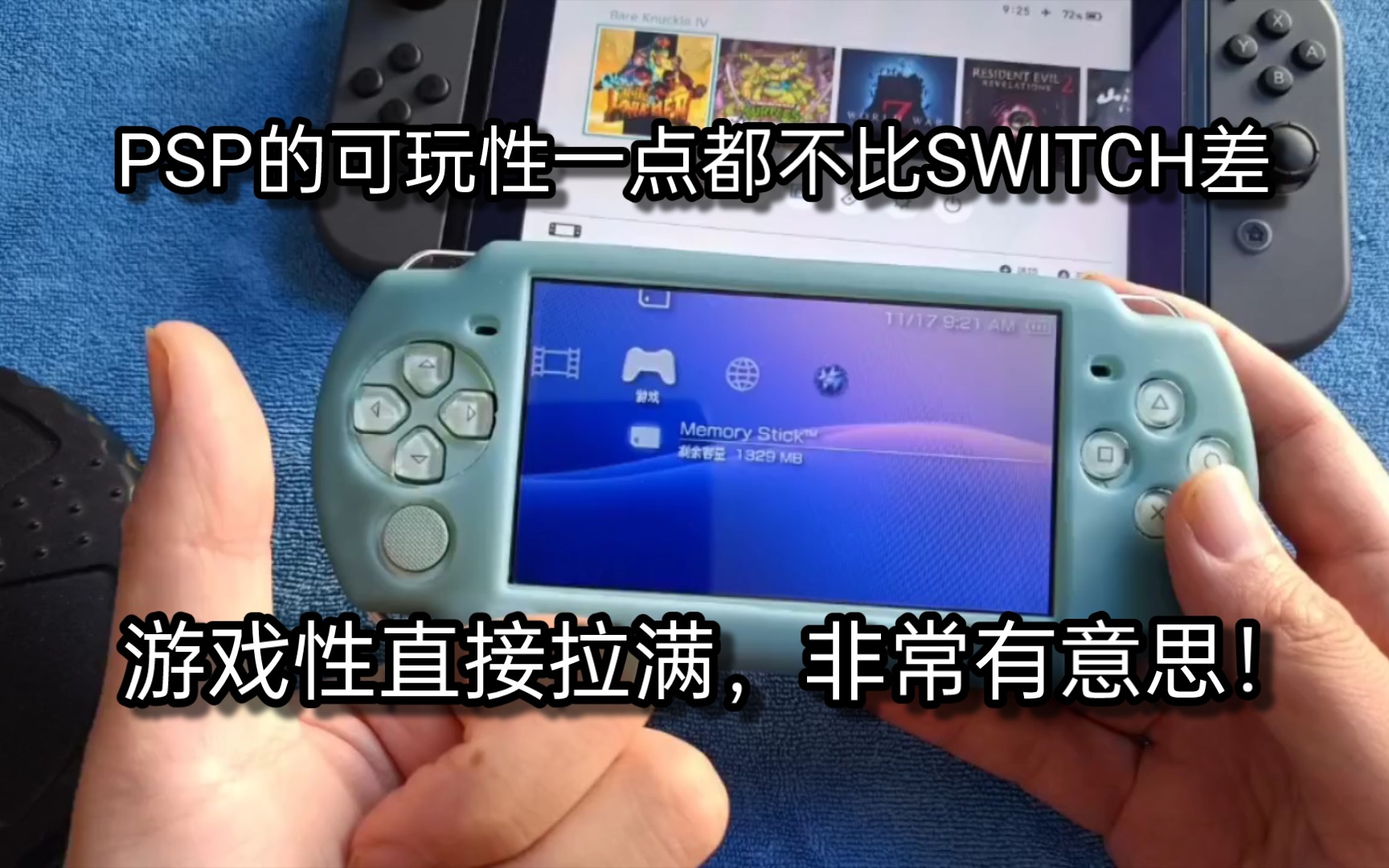 PSP的可玩性一点都不比SWITCH差,游戏性直接拉满,非常有意思!单机游戏热门视频