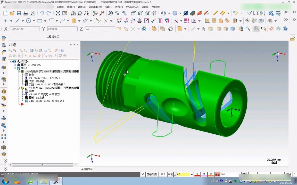 mastercamx9四轴编程(视频镂)空类零件哔哩哔哩bilibili