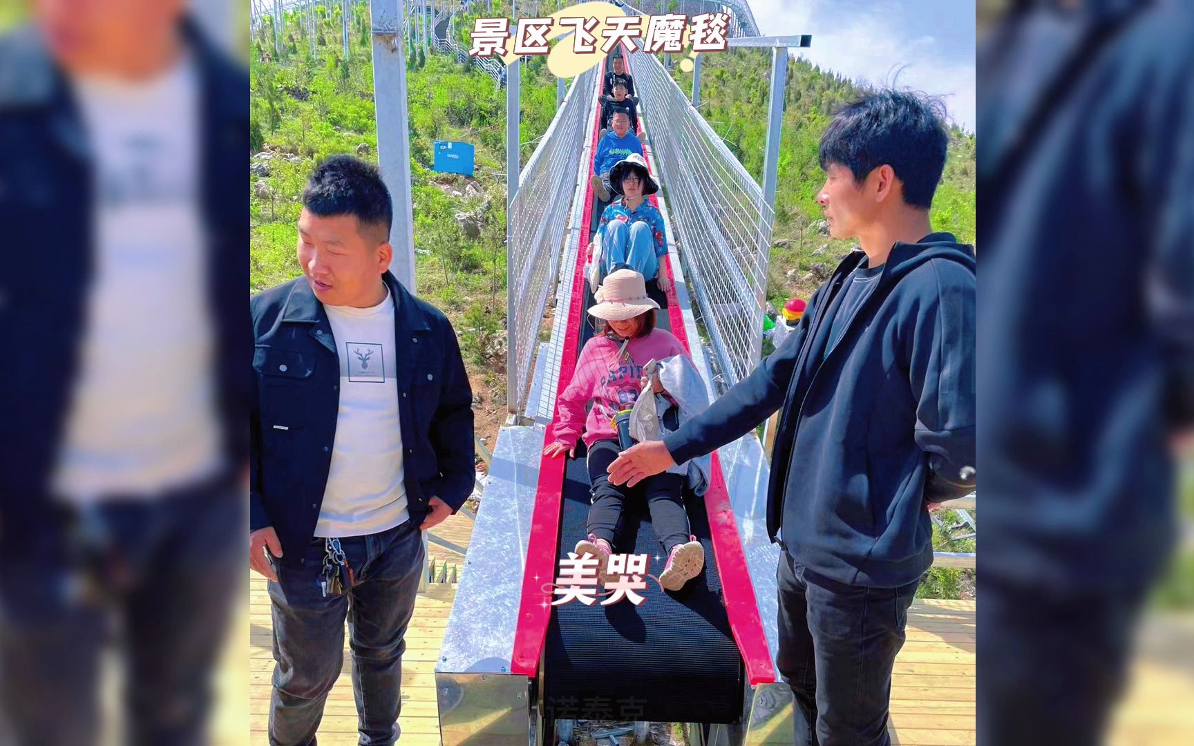 景区飞天魔毯带你登高望远