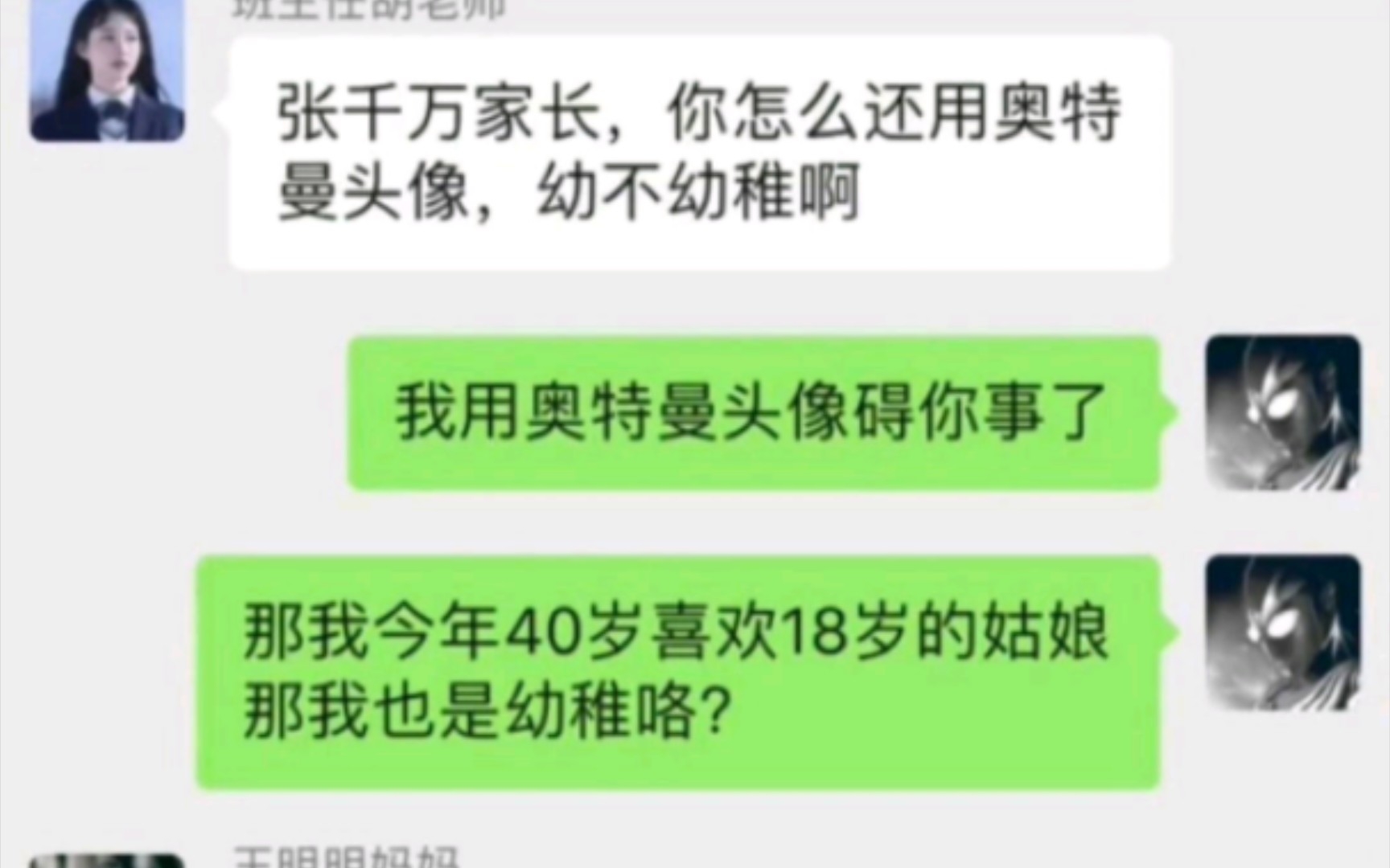 [图]那些沙雕神回复36.0