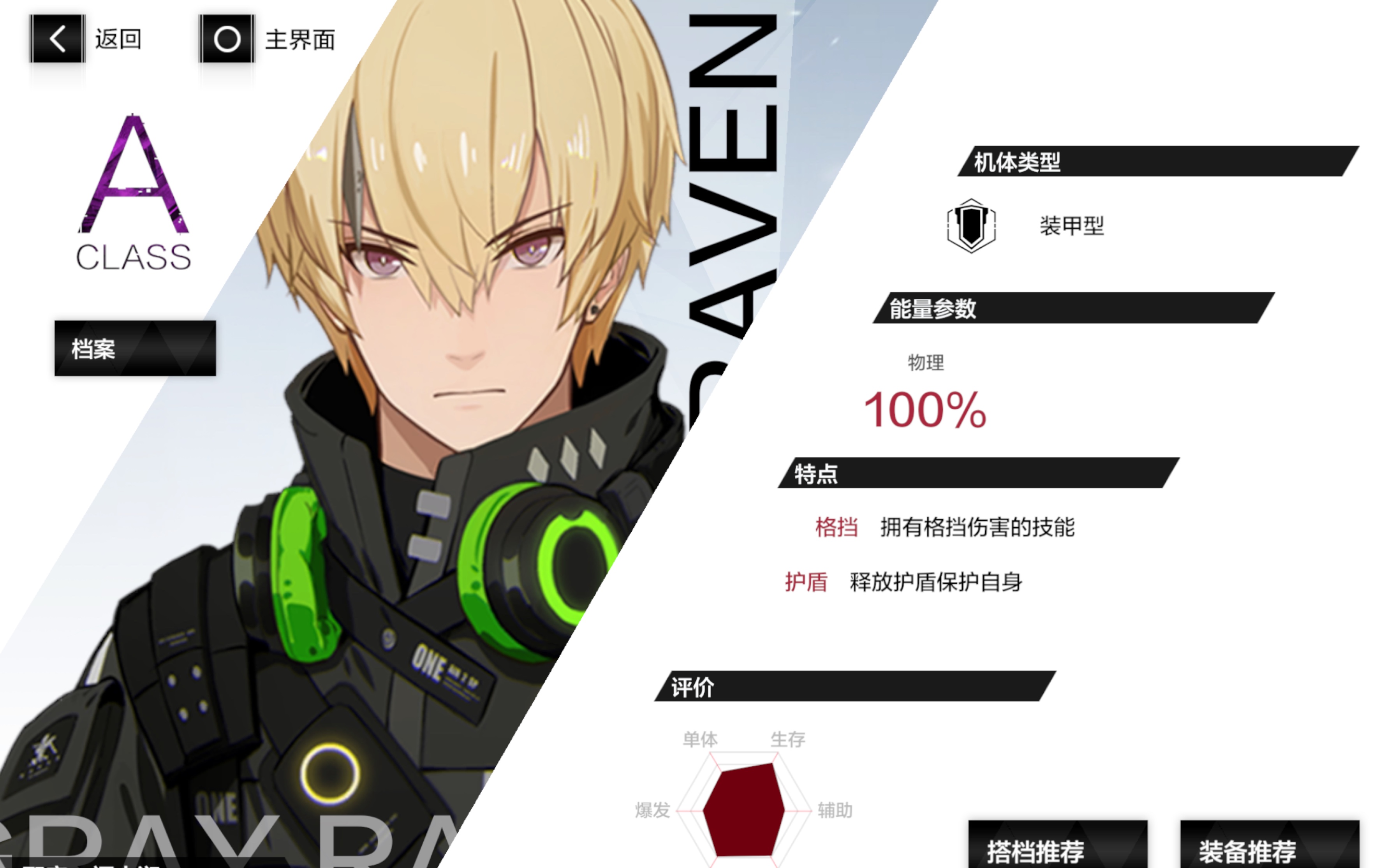 【荒诞/战双】神威61重能 间章 打出隐藏关卡攻略(附隐藏内容)_哔哩