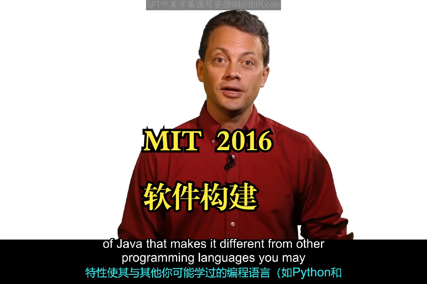 MIT《软件构建|MIT 6.031 Software Construction 2016 spring》中英字幕(deepseek翻译)哔哩哔哩bilibili