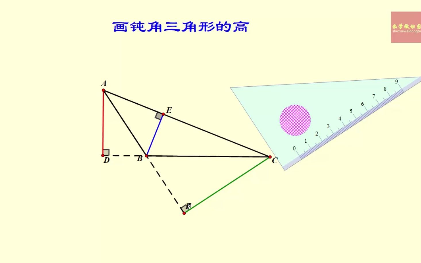 几何画板课件——画三角形的高哔哩哔哩bilibili