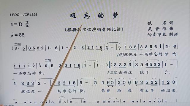 [图]学唱简谱《难忘的梦》