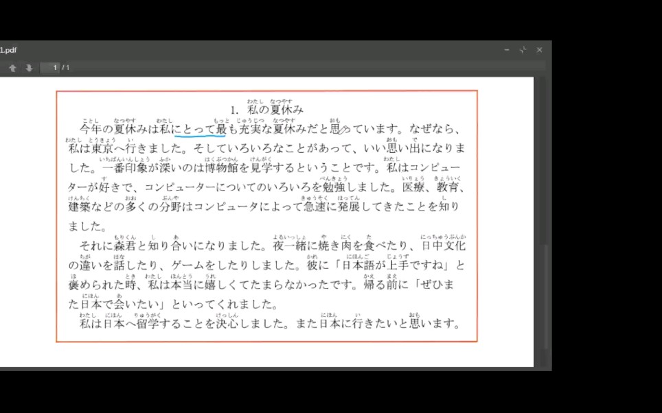 高考日语范文详解(两篇)哔哩哔哩bilibili