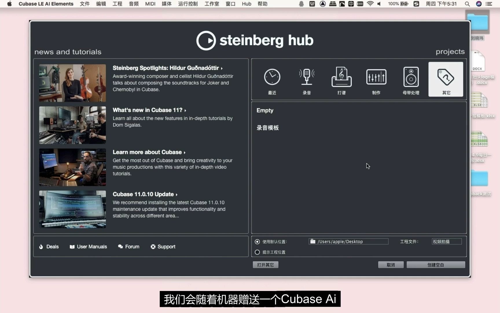 爱新聚福 Steinberg cubase ai简单设置与音频的导入导出哔哩哔哩bilibili