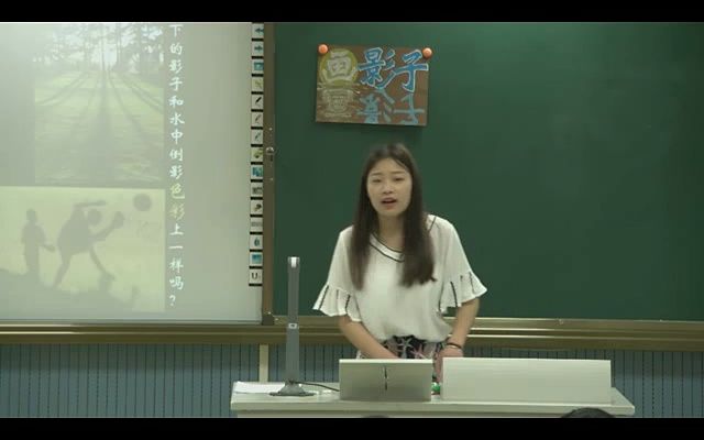 人美版小学美术二年级下册 :《 画影子》(含课件教案)优质公开课 王老师 小学美术二下课堂实录GKK哔哩哔哩bilibili