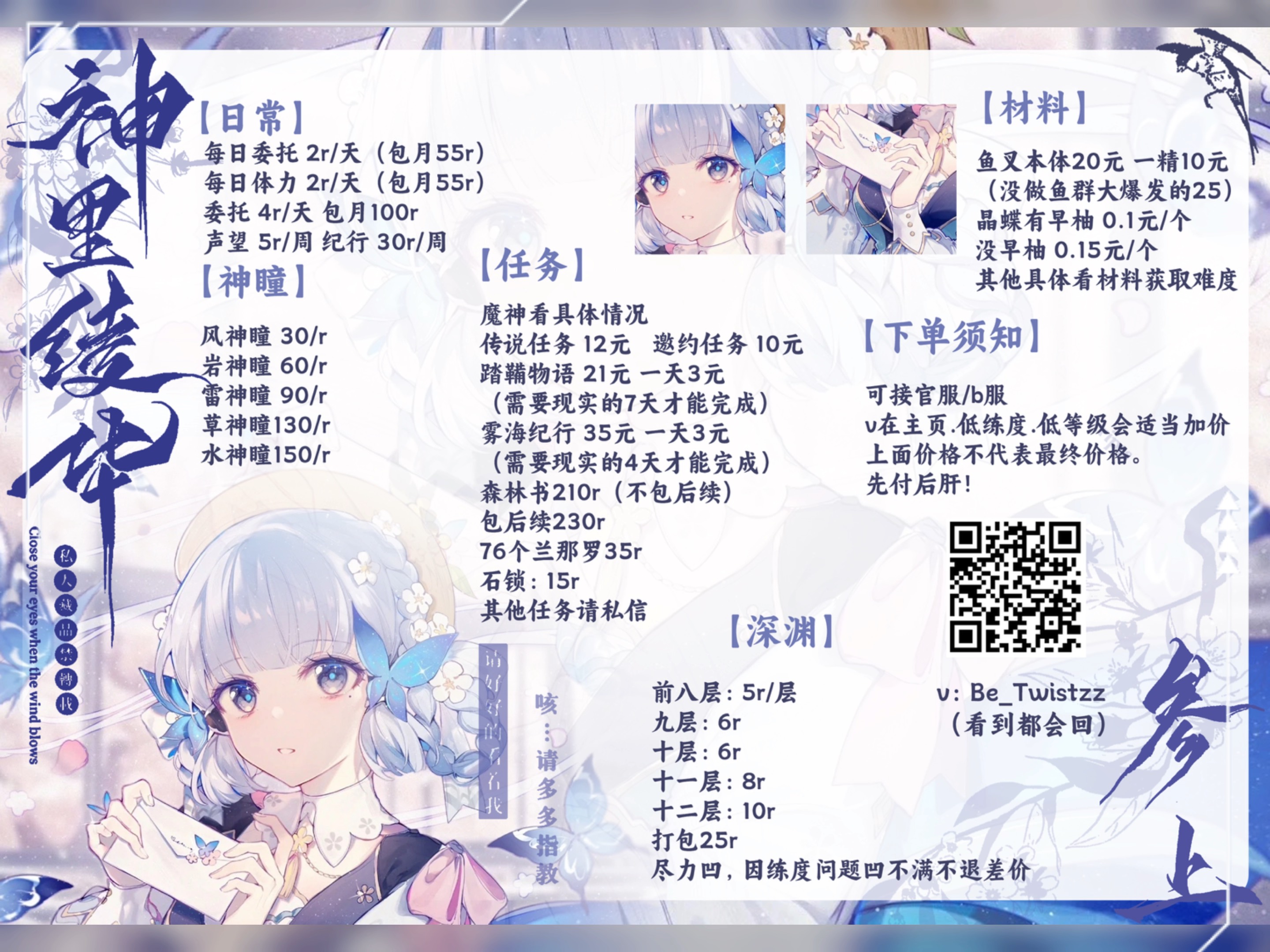 看原神购物时刻的网站_原神购买食物的地方