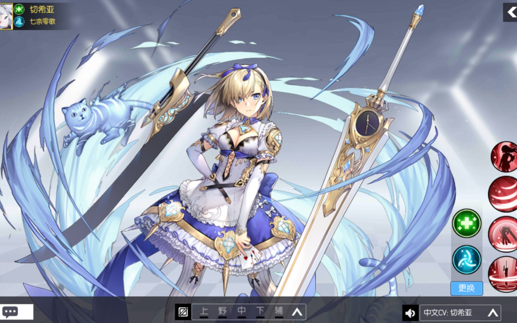 300大作战切西亚皮肤爱丽丝