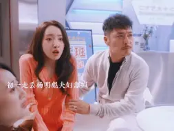 杨明彪发现十五的住处有女人的生活用品，后面才得知他亲生母亲的住处，初一走丢，杨明彪夫妇急疯了！！