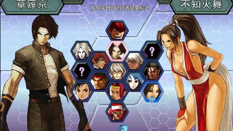 4399拳皇【无敌版】瞎琢磨的恶心连招