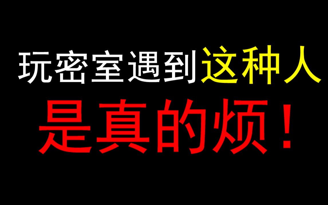 [图]为什么密室逃脱还有速通玩家啊？！