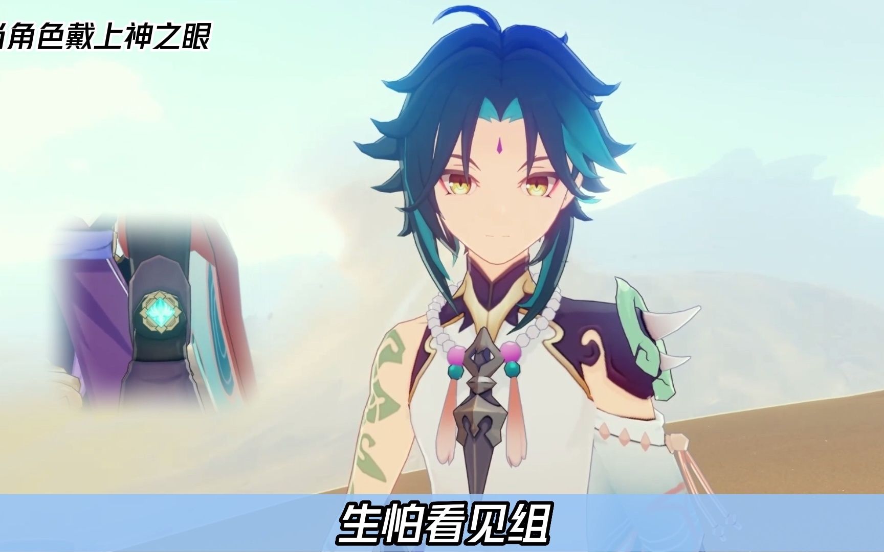 玩原神两年半,才找到魈神之眼的位置【原神】